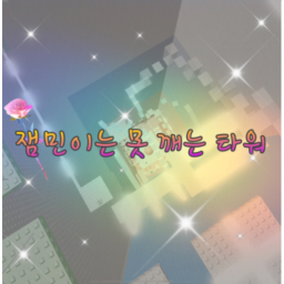 잼Motta Hard Mode!