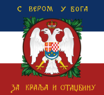 Vojska Kraljevine Srba Hrvata i Slovenaca
