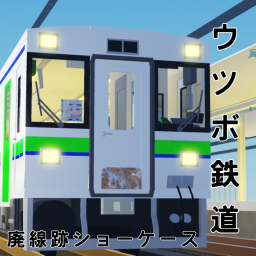 Utsubo Railway Abandoned Line Traces Showcase