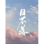 小熊私人俱樂部