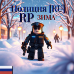 Полиция Rp --- [Ru] -- МВД
