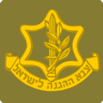 Israel Defense Forces 1980's