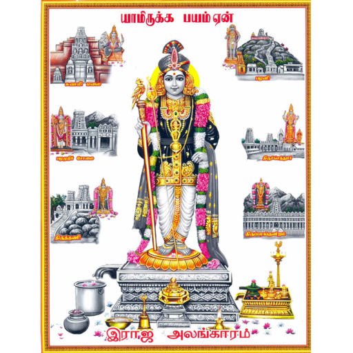 Palani Temple