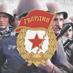 30th Guards Rifle Division [USSR]