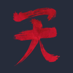 火 Akuma