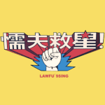 小鴨愛樂狗