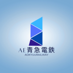 青急電鉄 / Aokyu Electric Railway Group
