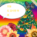 한사랑산악동호회