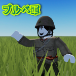 ［KS会社］ブルベ軍の集まり