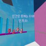 세 얼간이들 크루