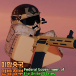 미합중국 연방정부