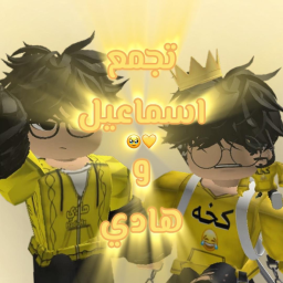 تجمع اسماعيل و هادي