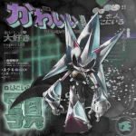天国「CRYSTAL87HEAVEN 」