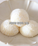 대단한 찹쌀떡