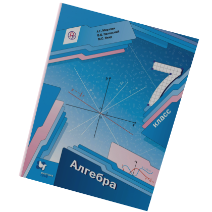 Алгебра thumbnail