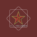 【PLA】西北战区 ---【中央军委】