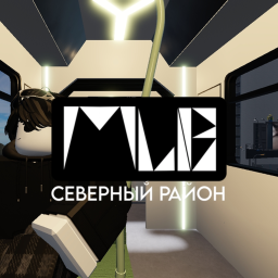 MatLynxBurg - Северный район
