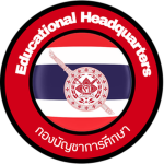 Department of Military Education (กรมยุทธ)
