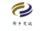 新乡市交通运输局