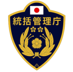 [NGS] 統管庁公安執行局 | Public Safety Enforcement Bureau