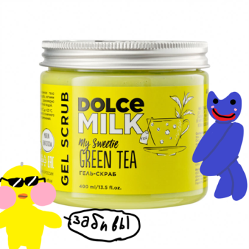 ästhetische und süße Milch