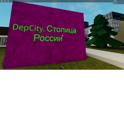 (GURT!) DepCity Столица России icon