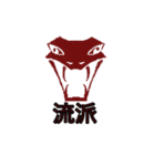 Ryūha 流派