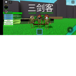 三剑客