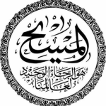 Soldiers of Allah (swt)