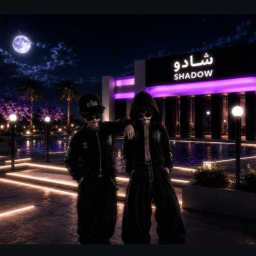 شالية شادو
