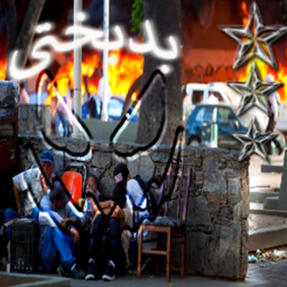 بدبختی Roblox group icon