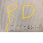 ロブロ電気鉄道