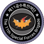 ROKA | 11th Special Forces Brigade