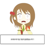 Recettear