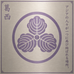 Kasai-Gumi