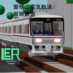 留理電気軌道/留理登山鉄道 公式グループ