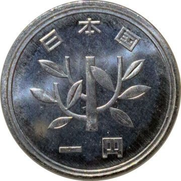 Japan 1 Yen - Reiwa