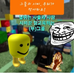 나옹이와뉴비는친구