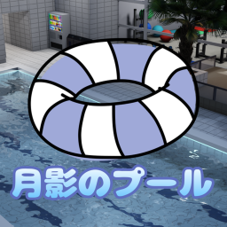 Moon Shadow Pool