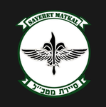 Roblox Sayeret Matkal