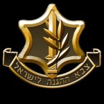 צבא ההגנה לישראל [חדש]