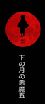 [DC] Bloodborne Order