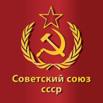 [USSR] --- Union of Soviet Socialist Republics