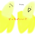 バナナ軍団グループ