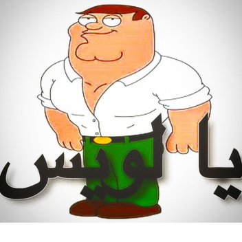 Peter Griffin ALLAH