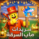 تريد عرب