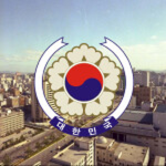 대한민국 공화국 | Republic of Korea