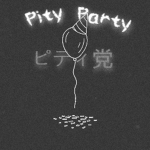 ピティ党