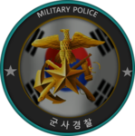 은평부대 헌병대