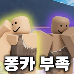 퐁카부족